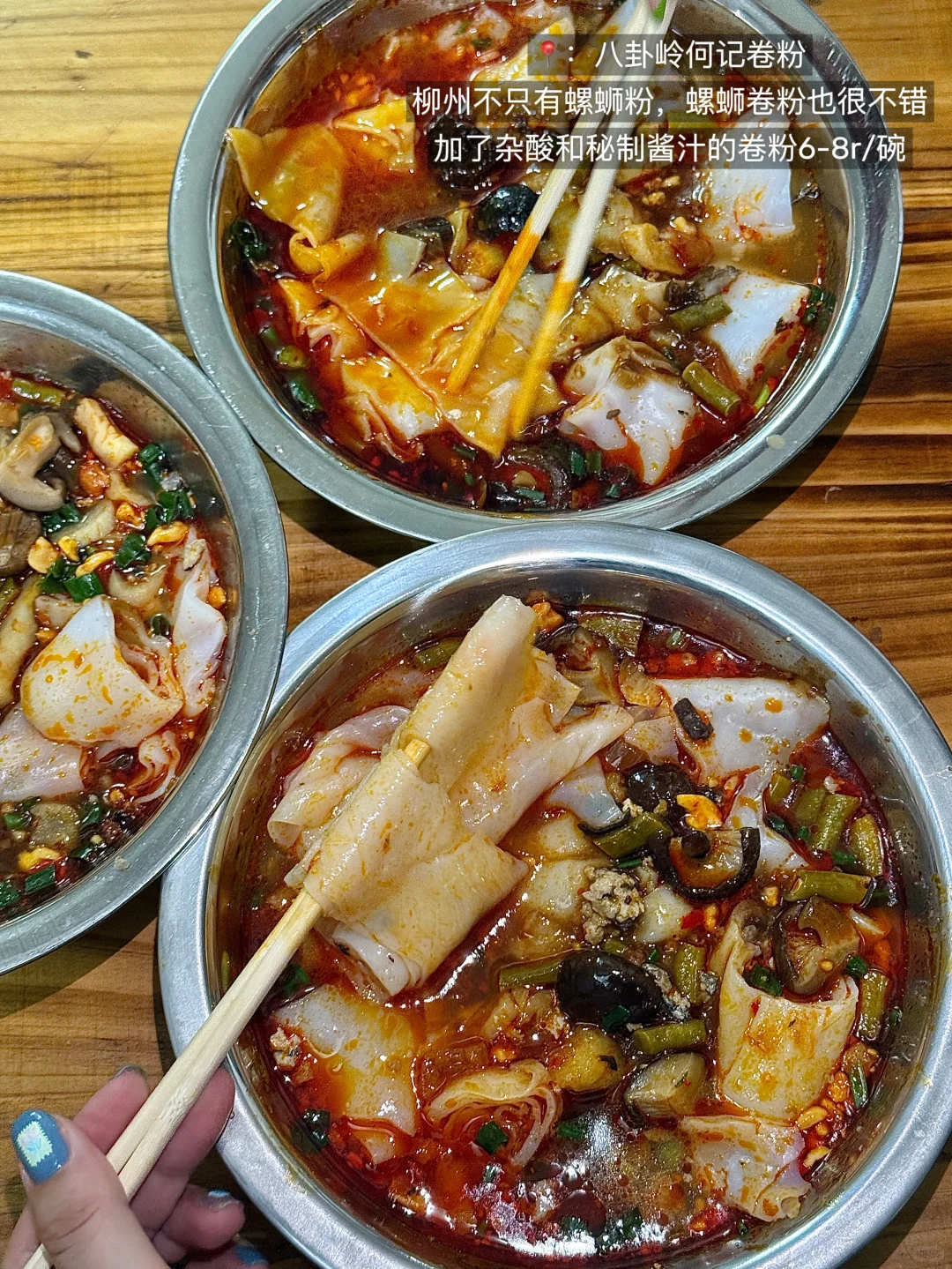 （个人认为）柳州无法超越最nb好吃的合集