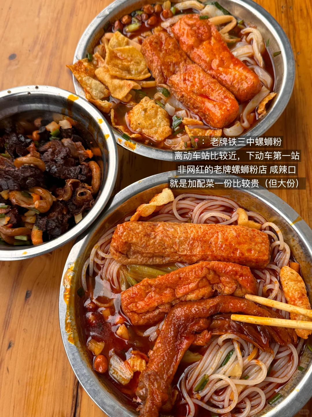 （个人认为）柳州无法超越最nb好吃的合集