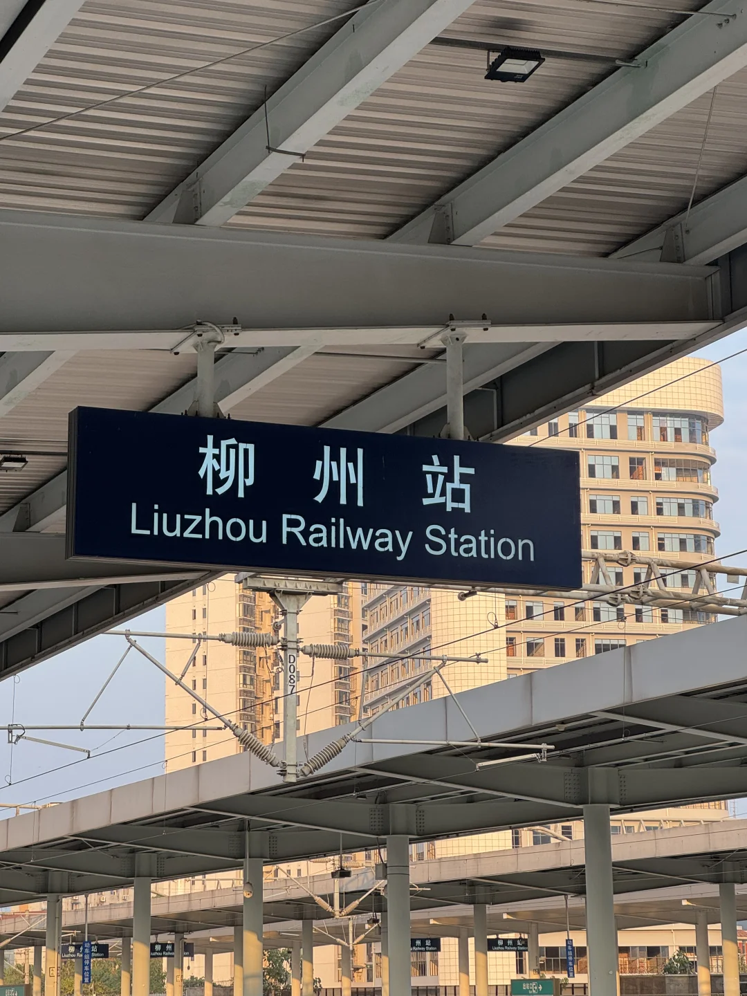 2025第一站🚉——柳州