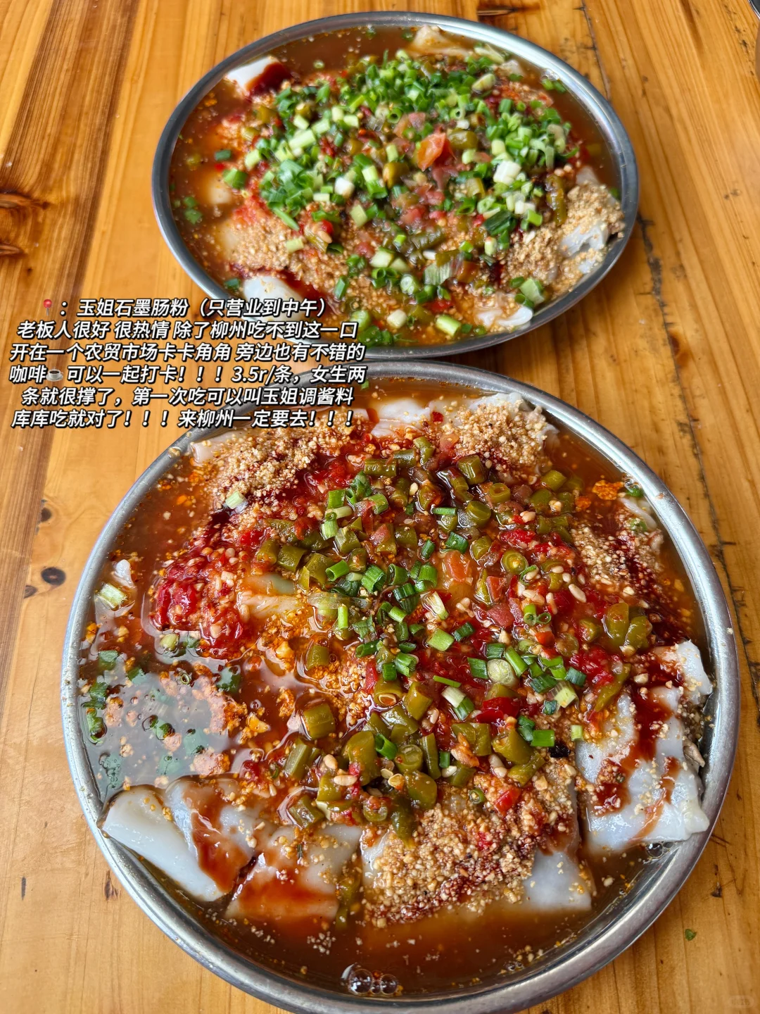 （个人认为）柳州无法超越最nb好吃的合集