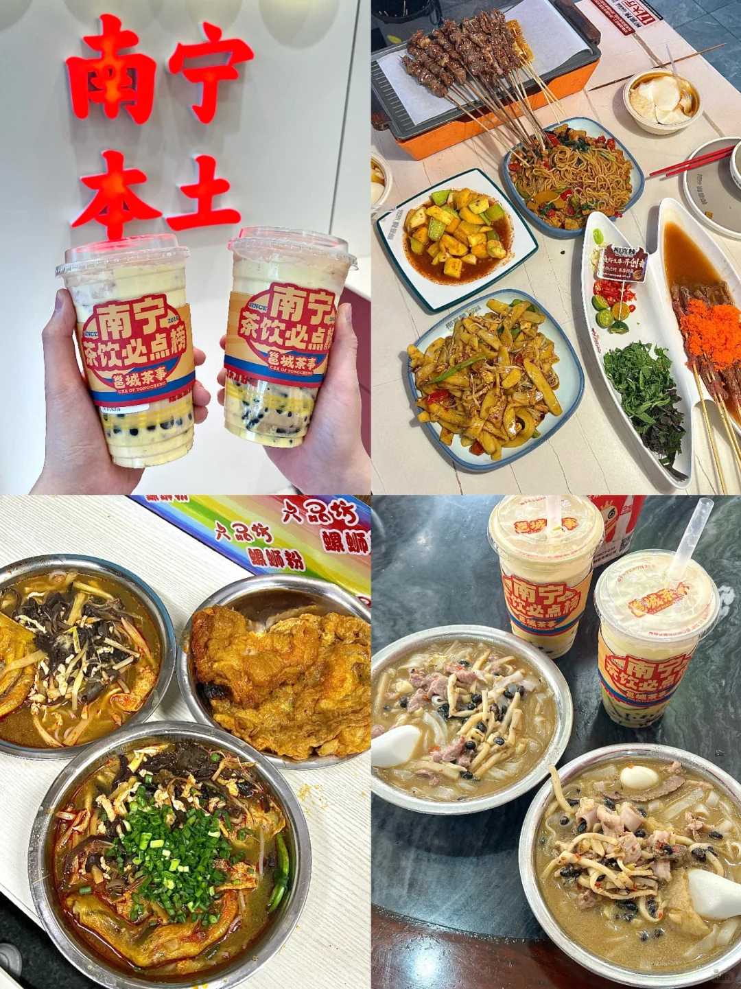 南宁 ✚ 柳州｜❸天❷晚精准打卡点攻略