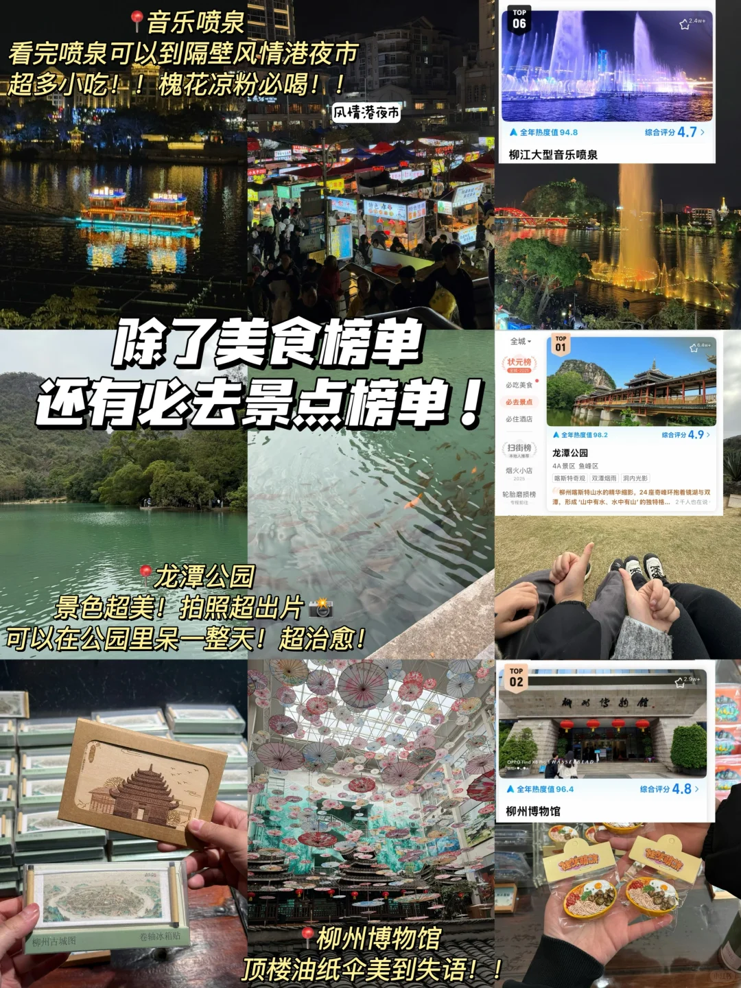 国庆可冲！大馋丫头在柳州的48h