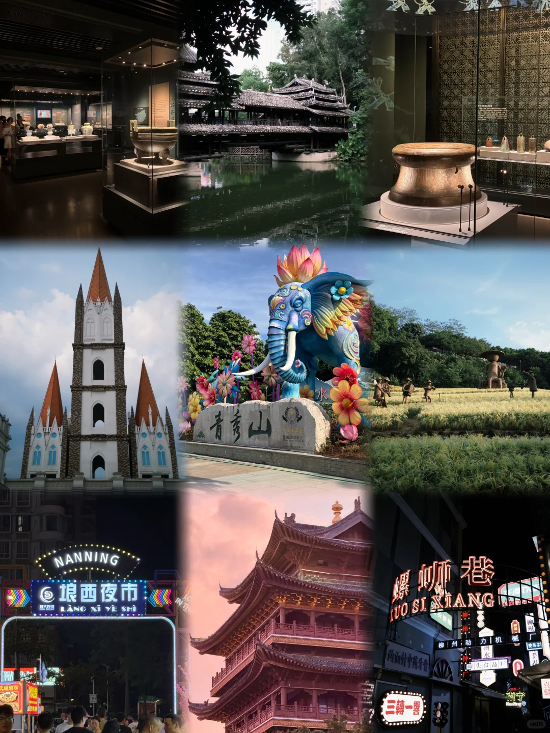 📍南宁｜超佛系版的四天逛吃攻略分享