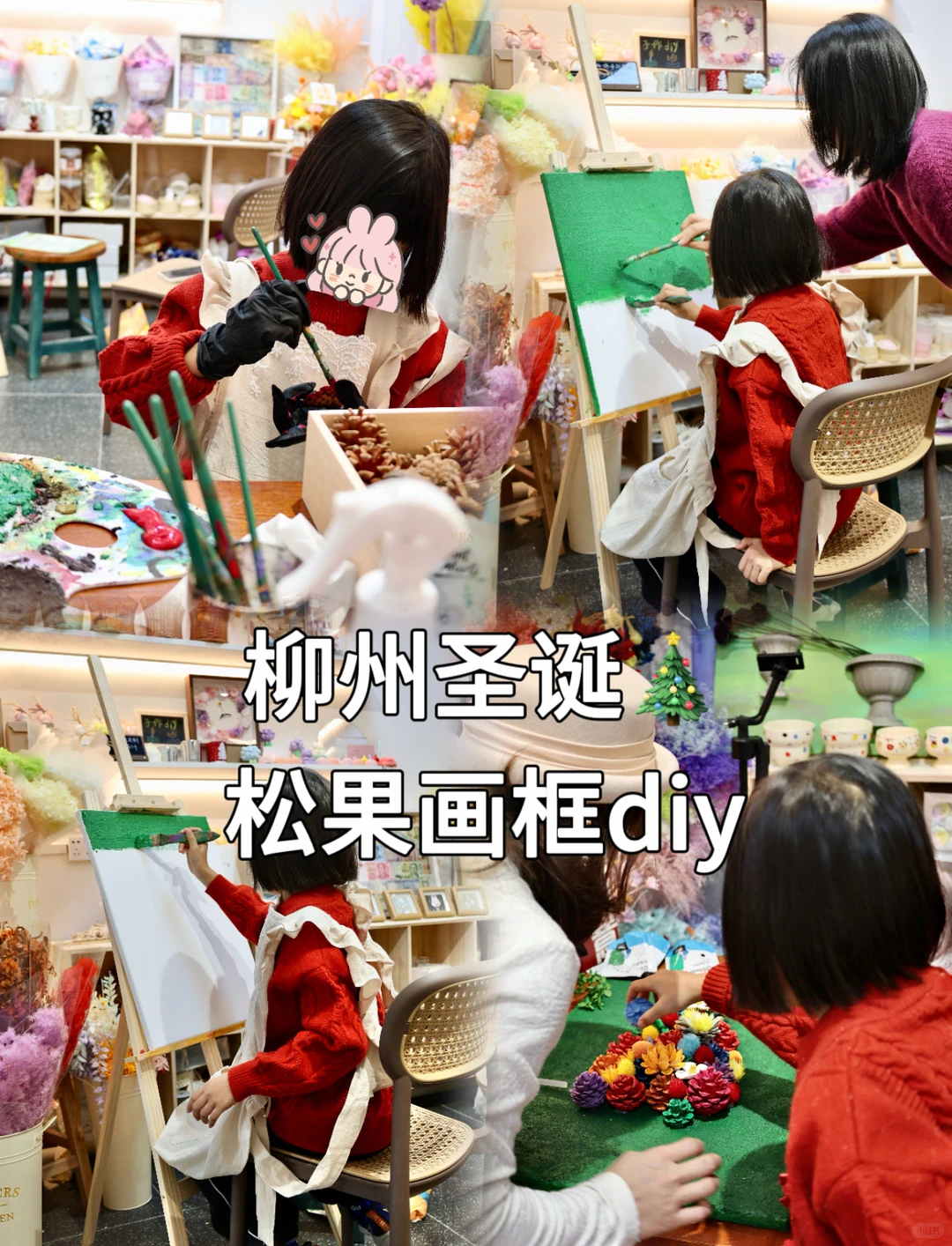 好珍贵的画面啊｜柳州亲子diy油画松果画