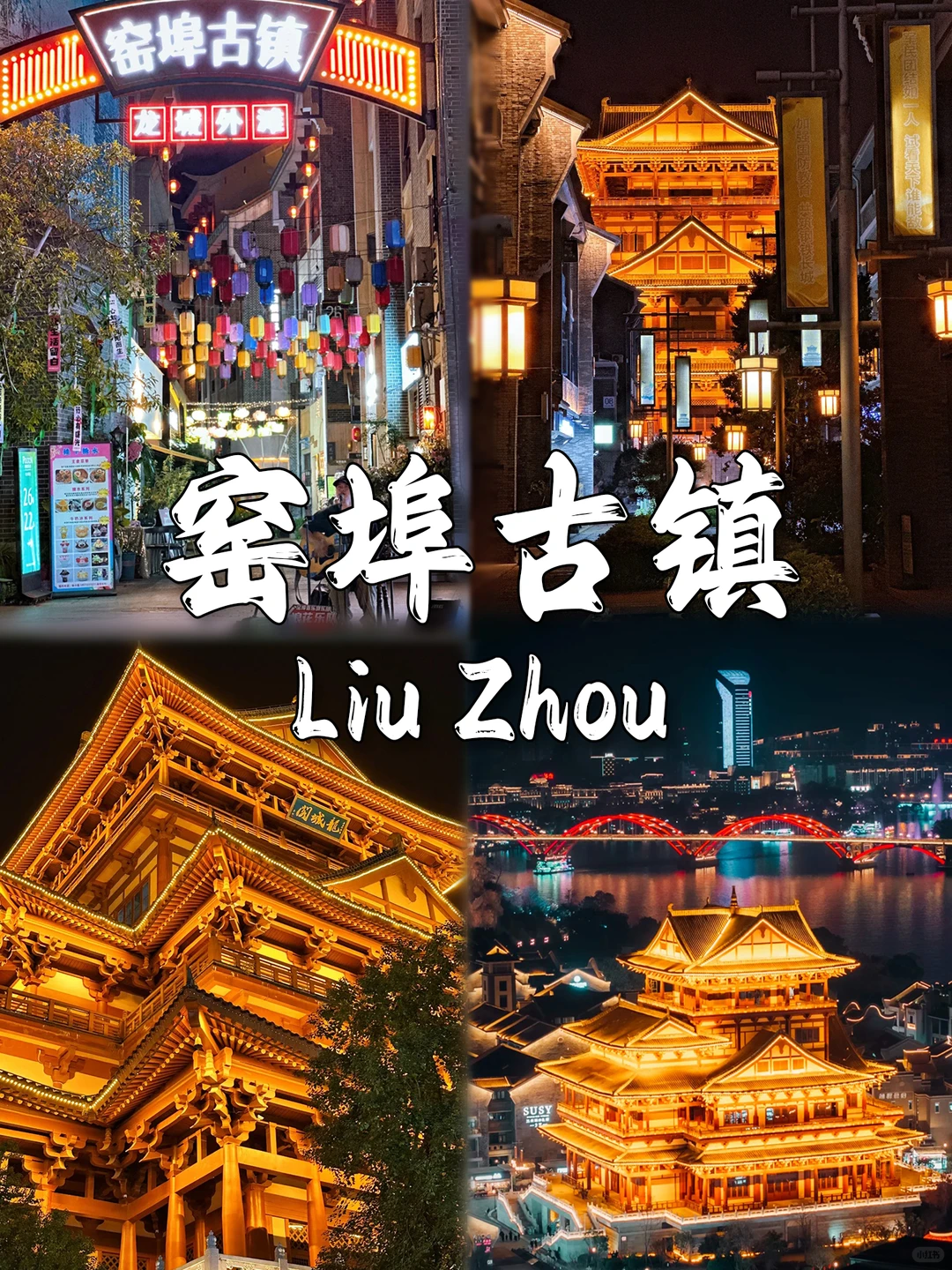 柳州不花钱必去的9大精华景点