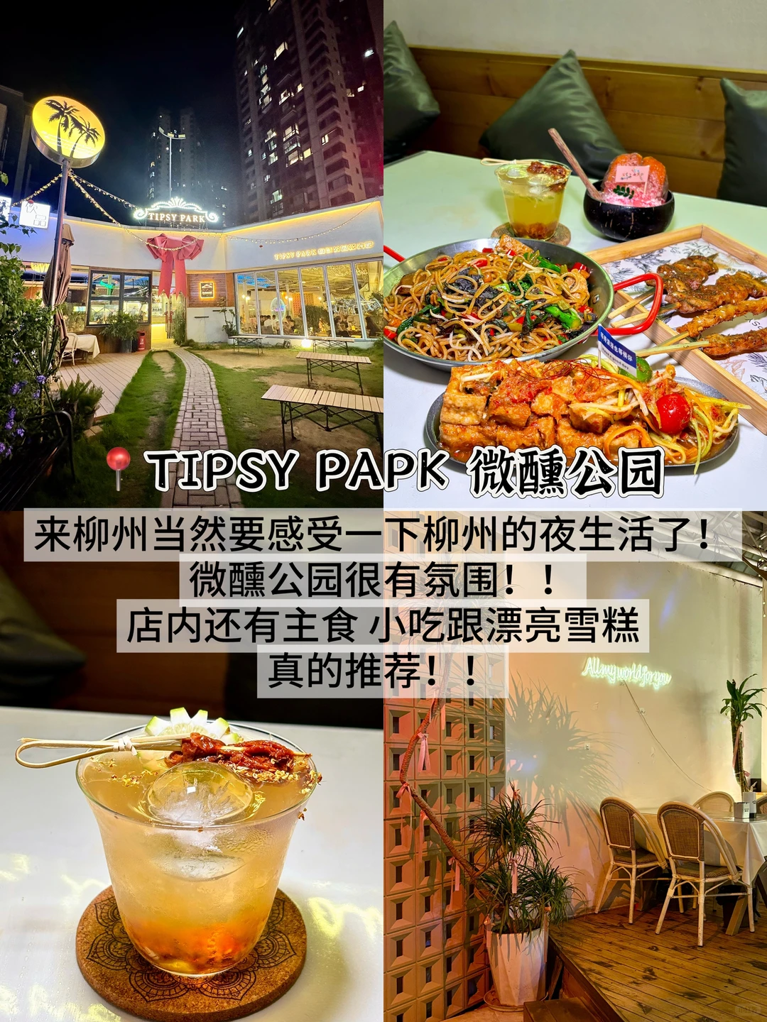 熬夜整理😭柳州！！三天两夜逛吃攻略！！