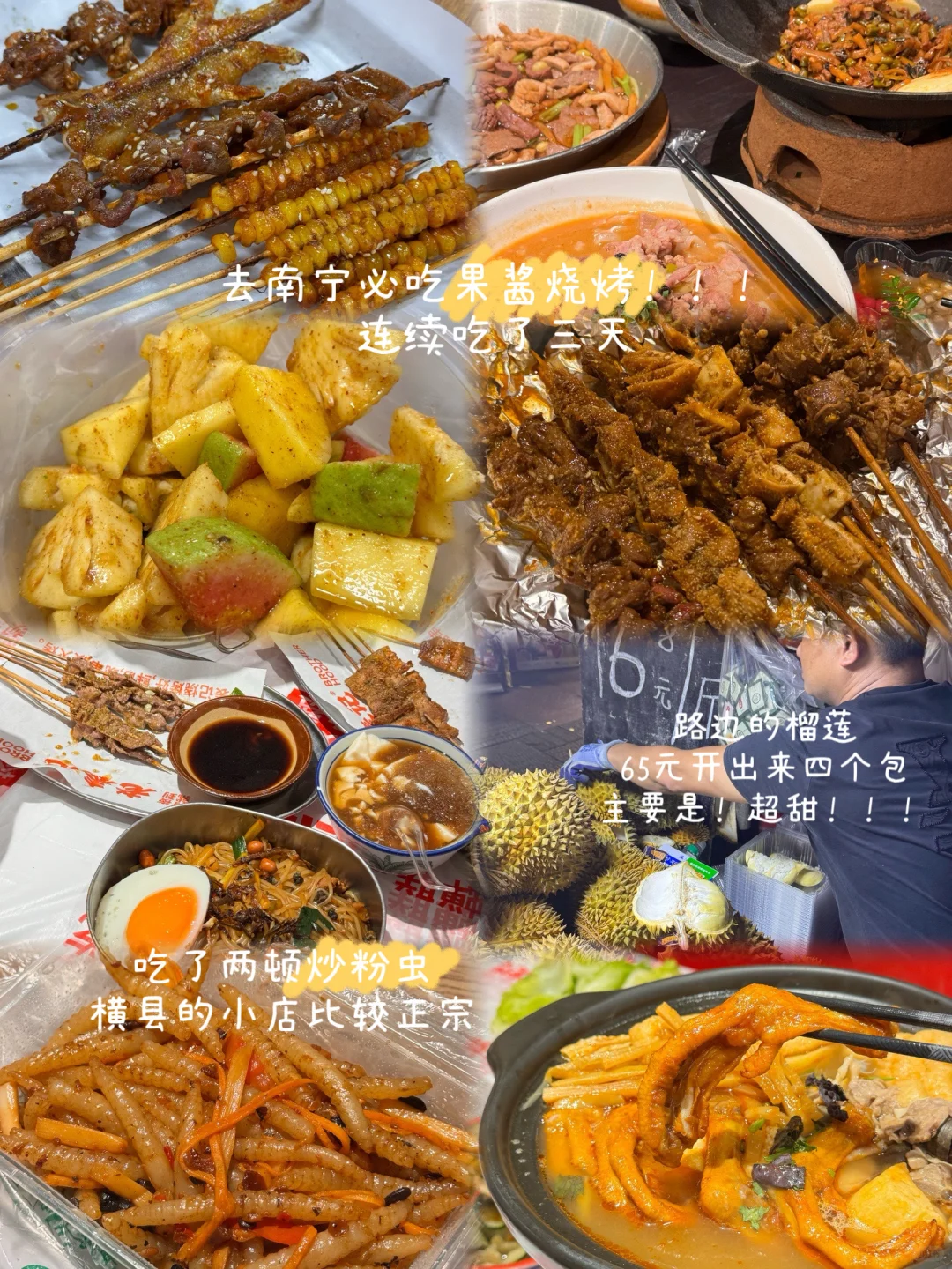 📍南宁｜超佛系版的四天逛吃攻略分享