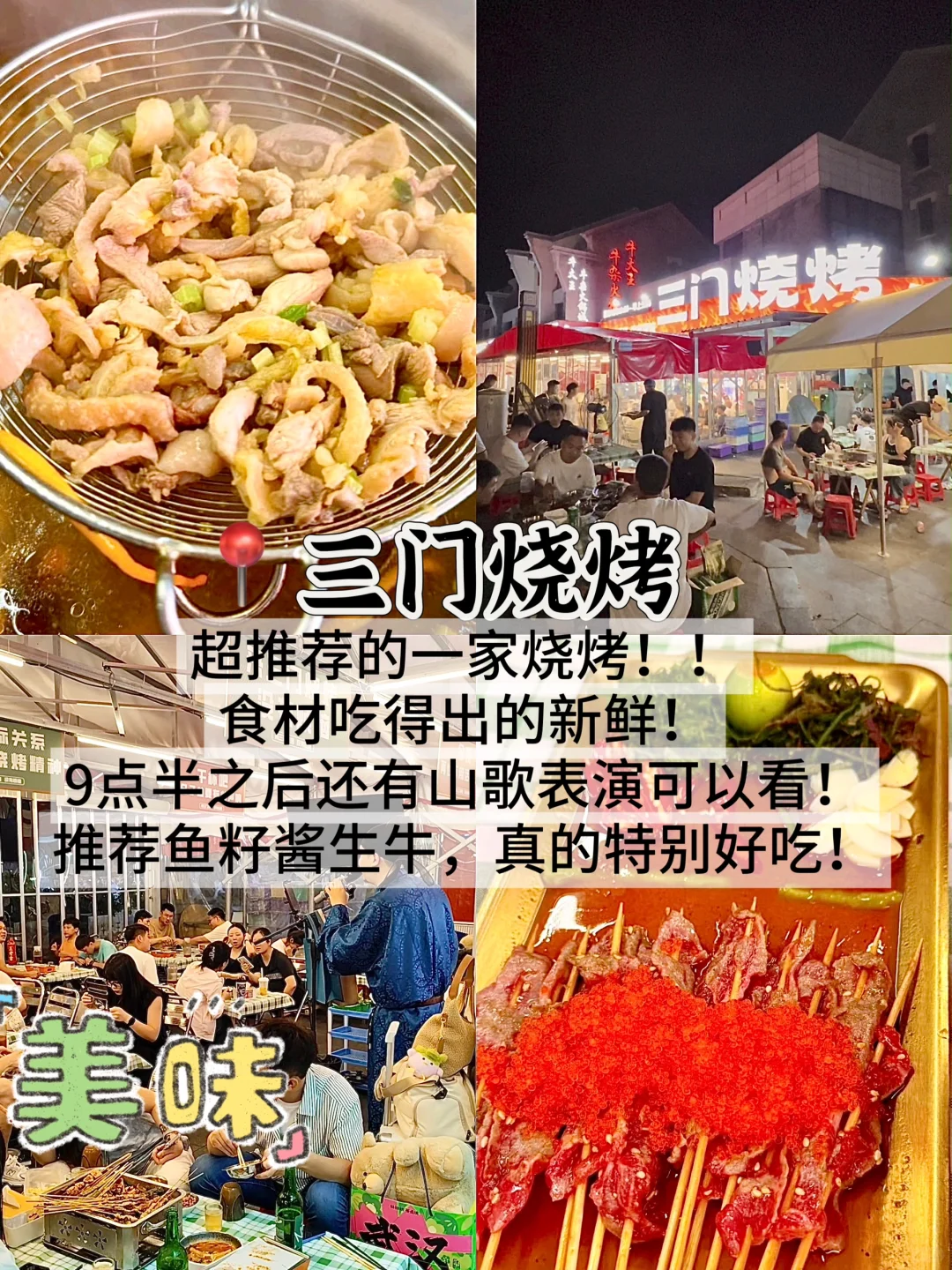 熬夜整理😭柳州！！三天两夜逛吃攻略！！