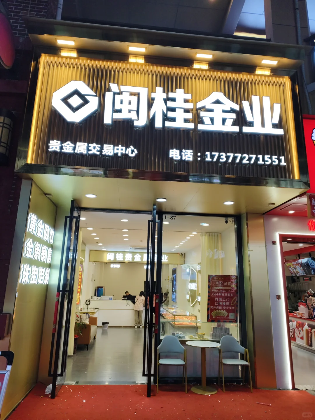 在柳州！！！终于找到一家靠谱的金店了