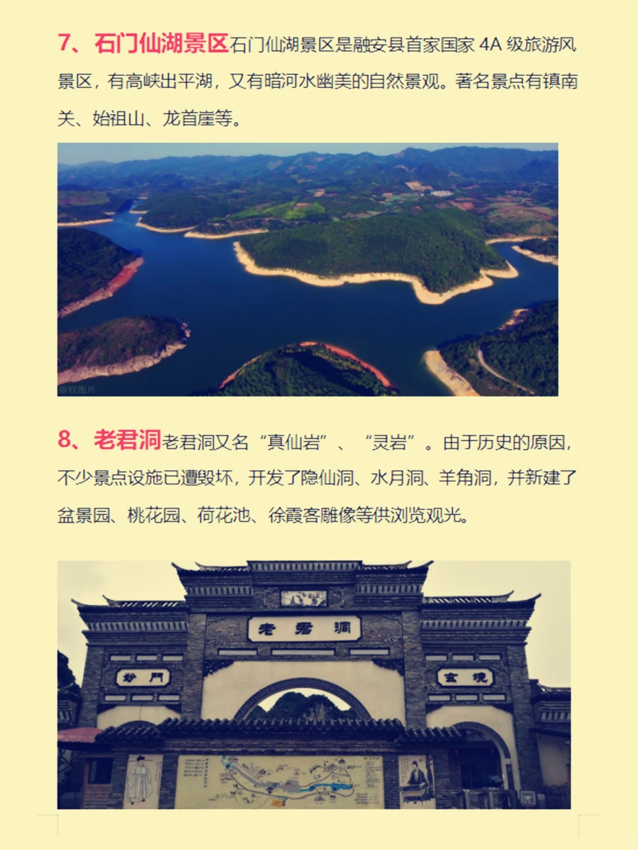 🔥每天了解一个城市——柳州