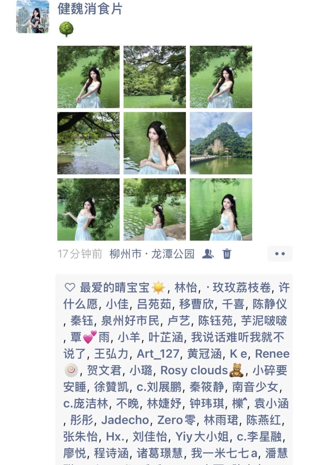 👒龍潭公園 值此青绿⸝⸝꙳🌿𝗽𝗹𝗼𝗴 ටᆼ