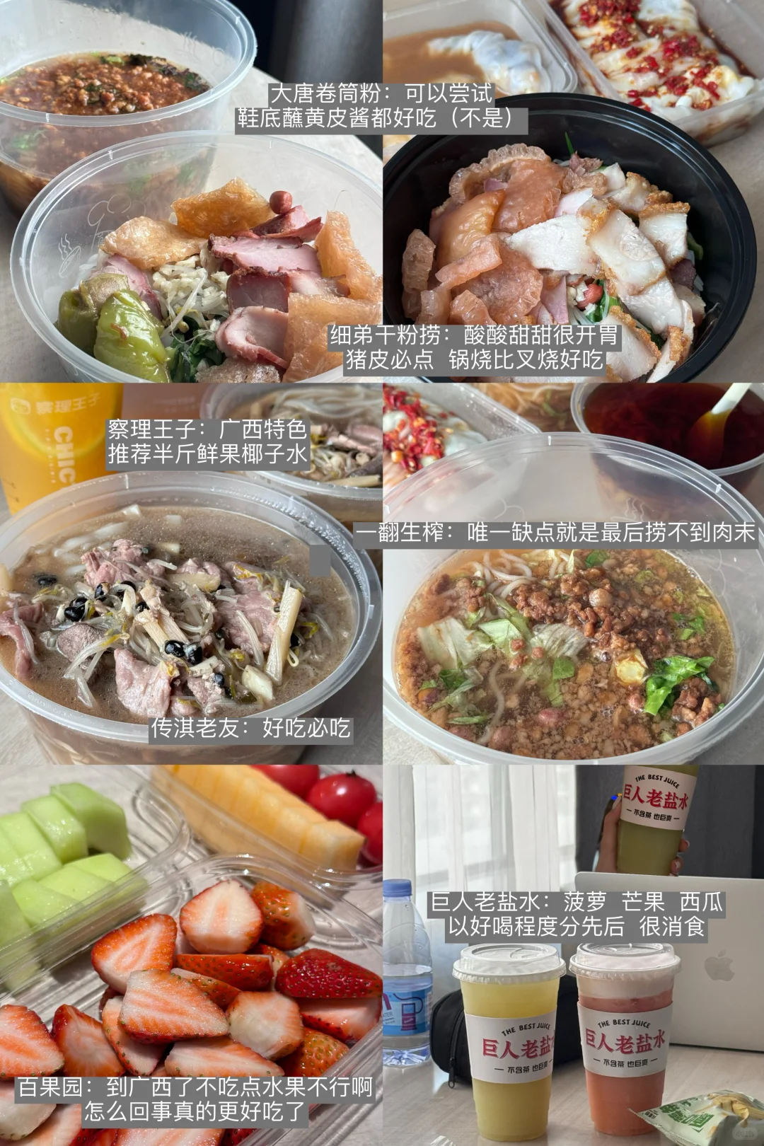 南宁｜7天20家店吃喝plog （附攻略）