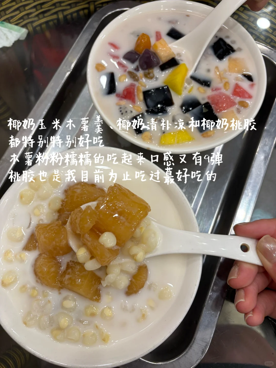 柳州｜5天怒吃39家（无广分享-3️⃣糖水篇）