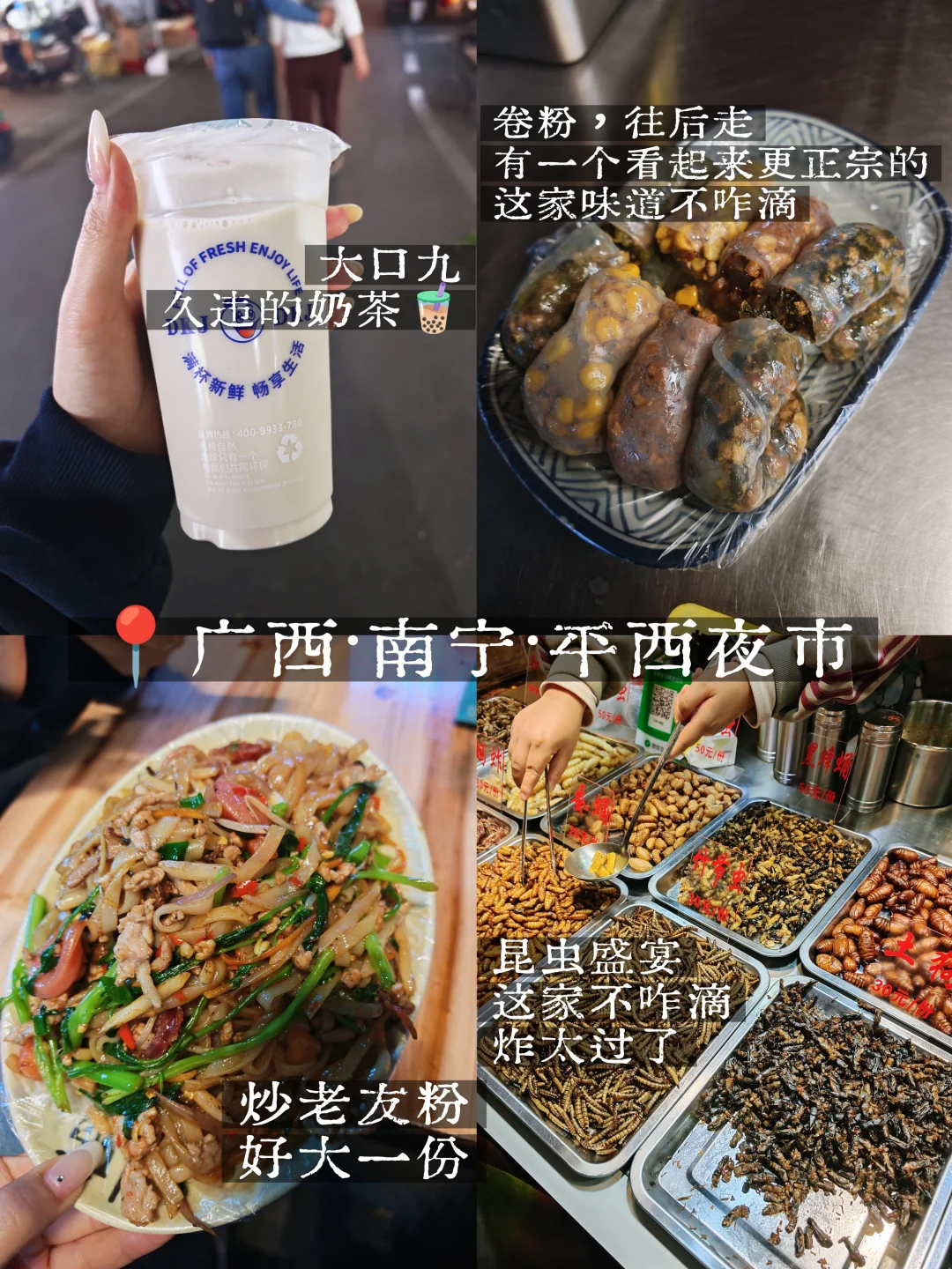 南宁懒人2日游,摆烂式旅游