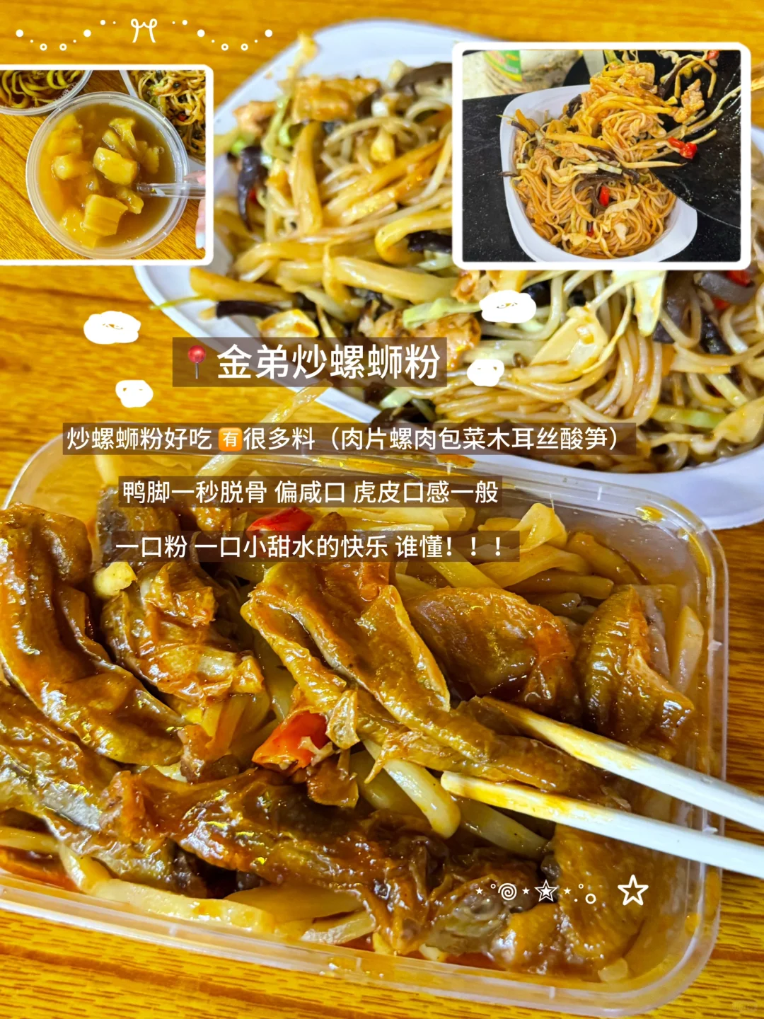 柳州！你别太离谱了…