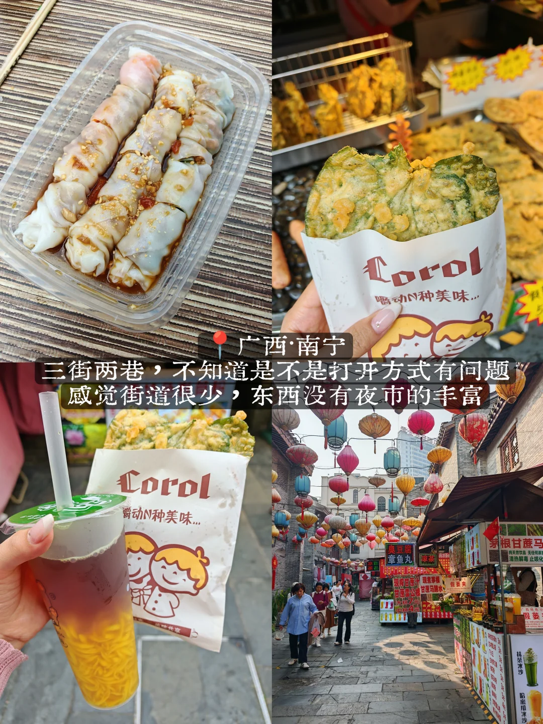 南宁懒人2日游,摆烂式旅游
