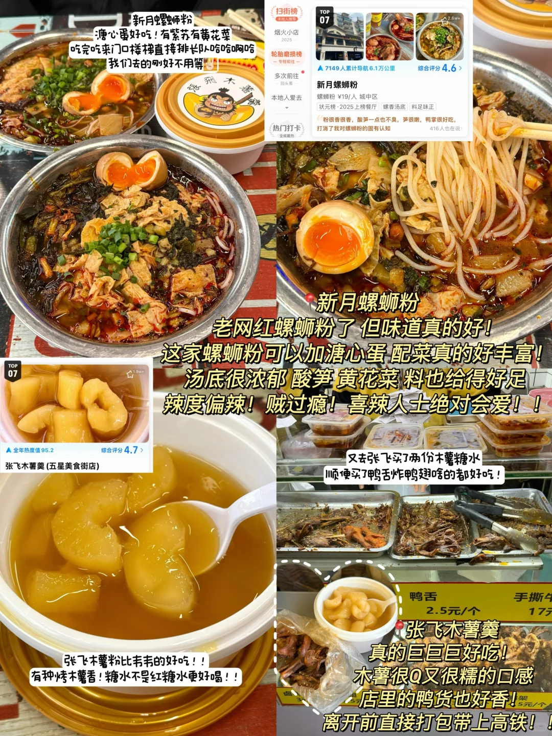 国庆可冲！大馋丫头在柳州的48h