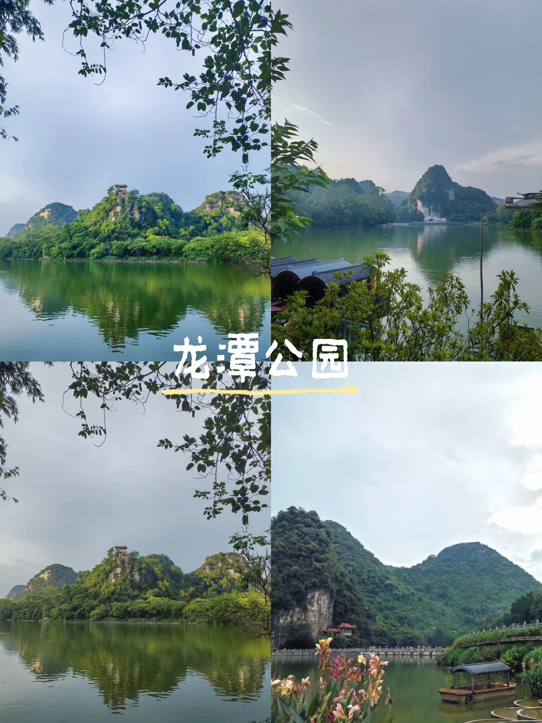 大学生周末穷游之柳州 两天一夜攻略✨