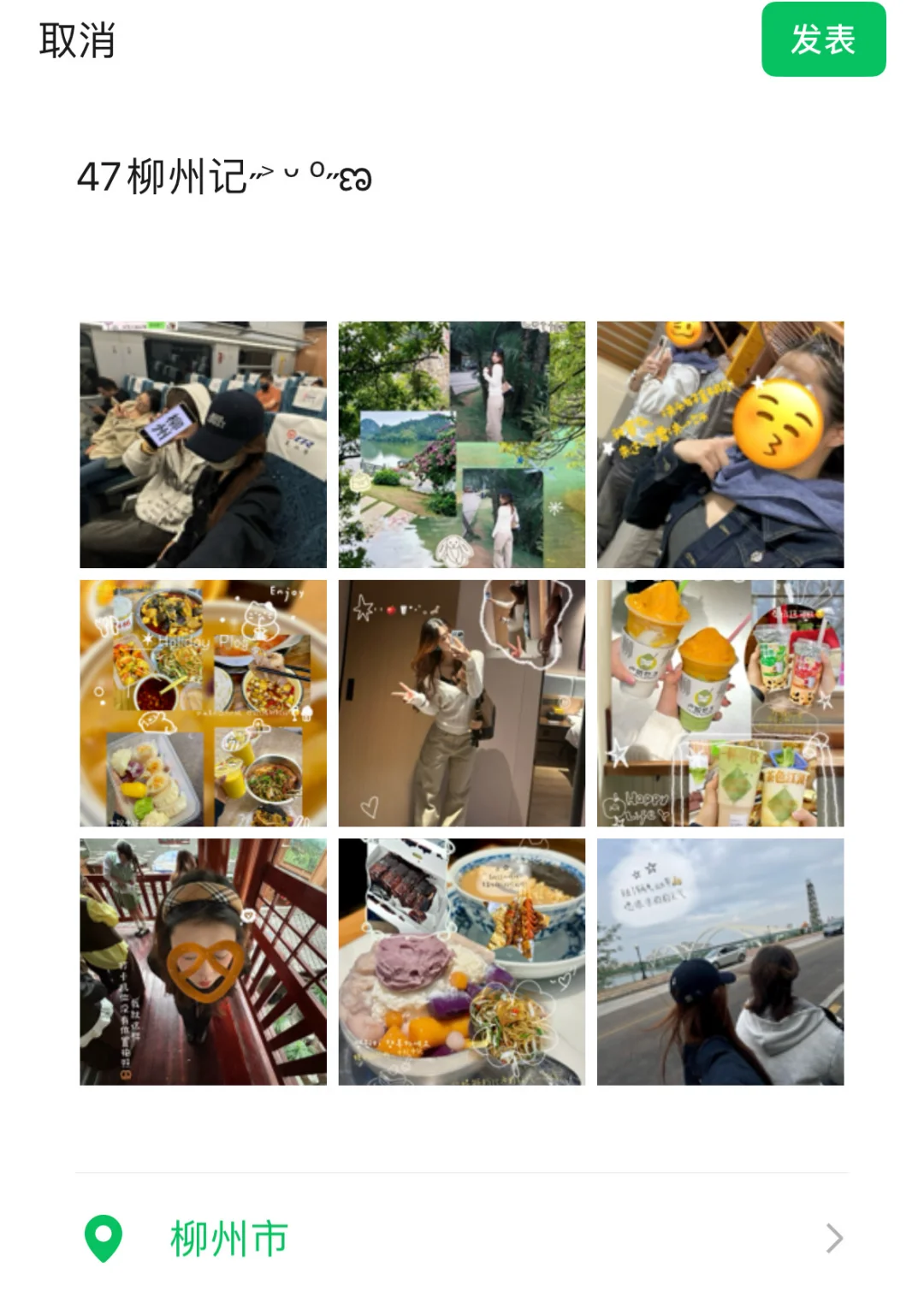 去柳州这样发朋友圈💭