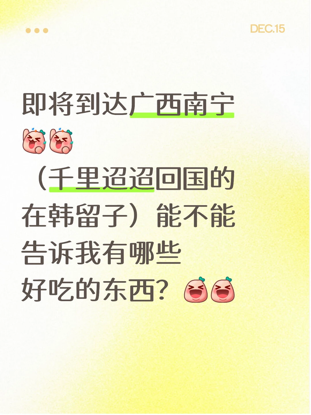 有没有地道南宁美食推荐？