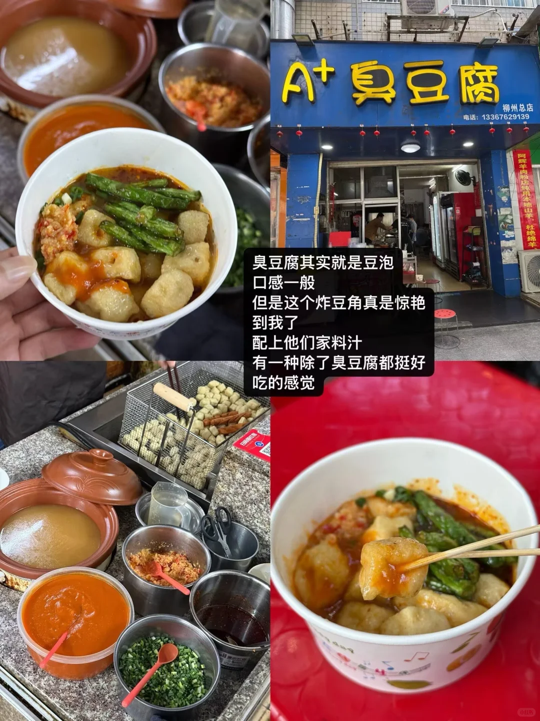 一些柳州的存图🍜