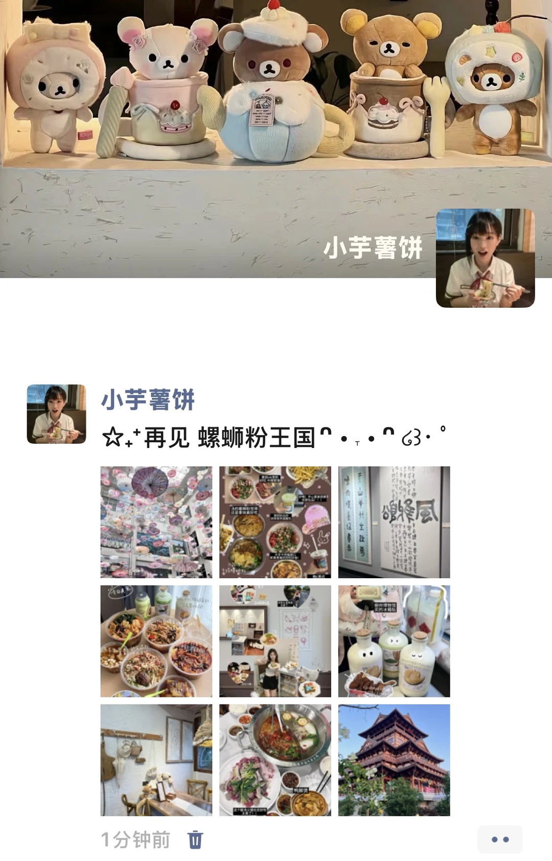 WeChat｜去柳州朋友圈拼贴这样发！