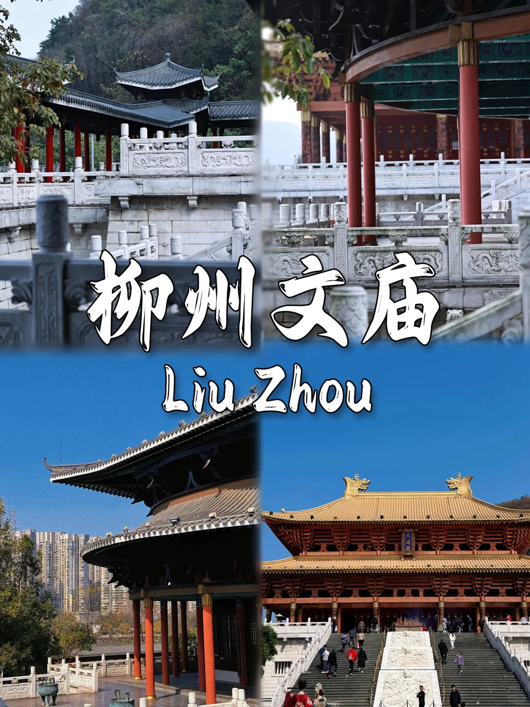 柳州不花钱必去的9大精华景点