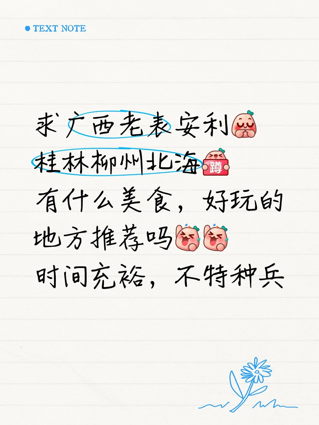 桂林柳州北海旅游攻略