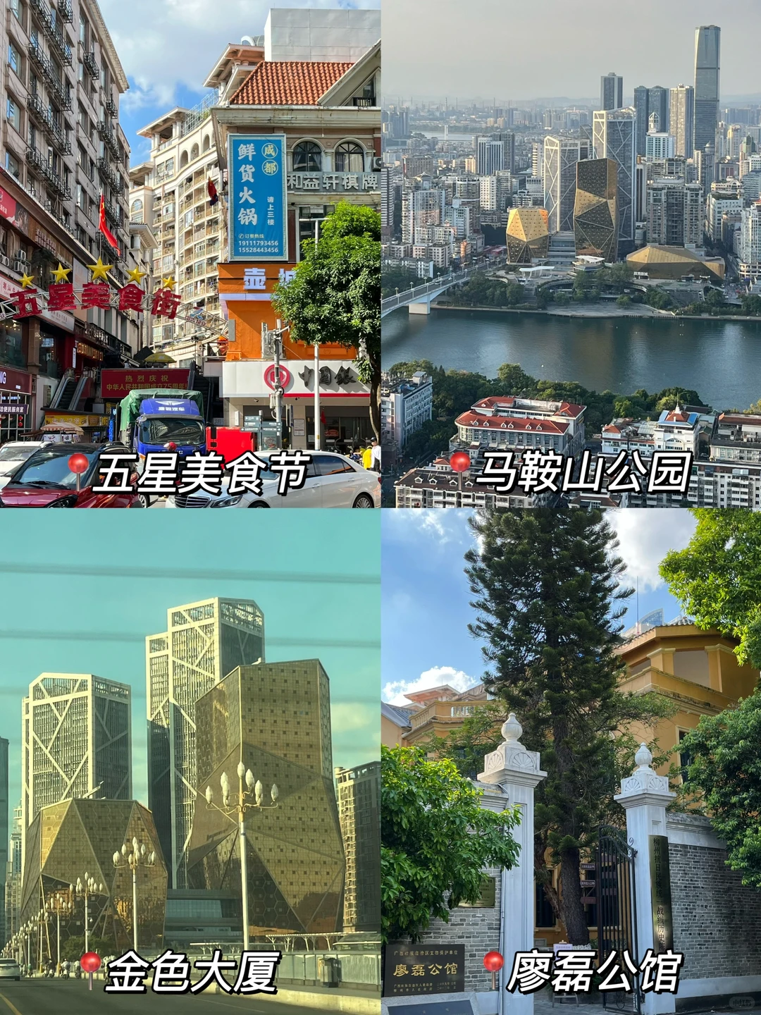 柳州！3天2夜花了800回来了…（附攻略）