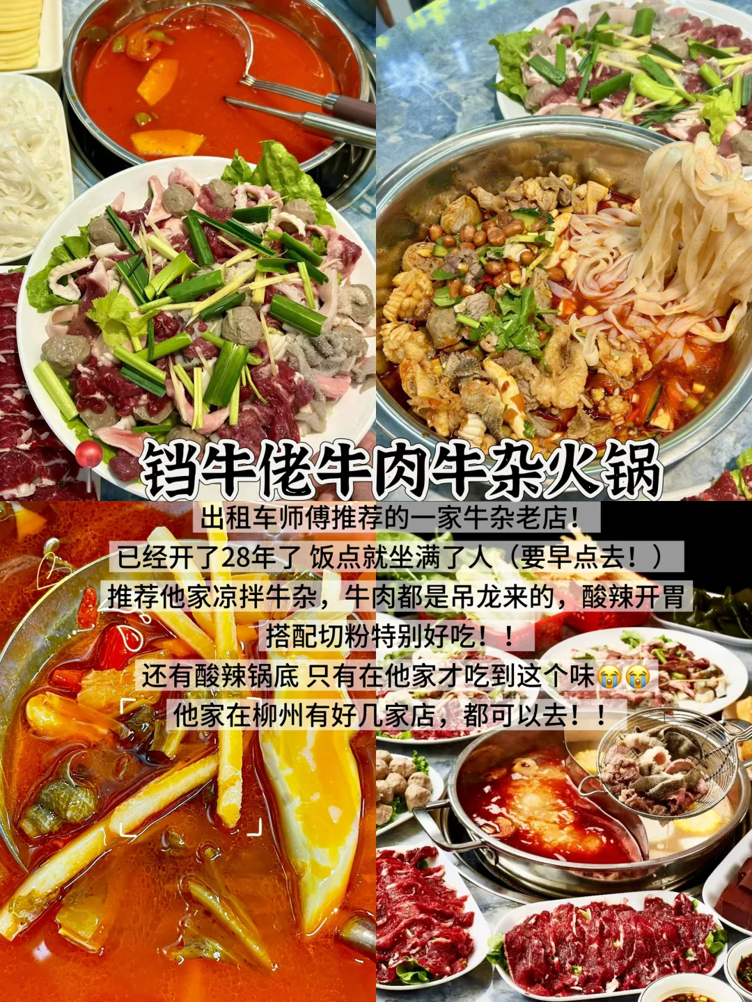 熬夜整理😭柳州！！三天两夜逛吃攻略！！