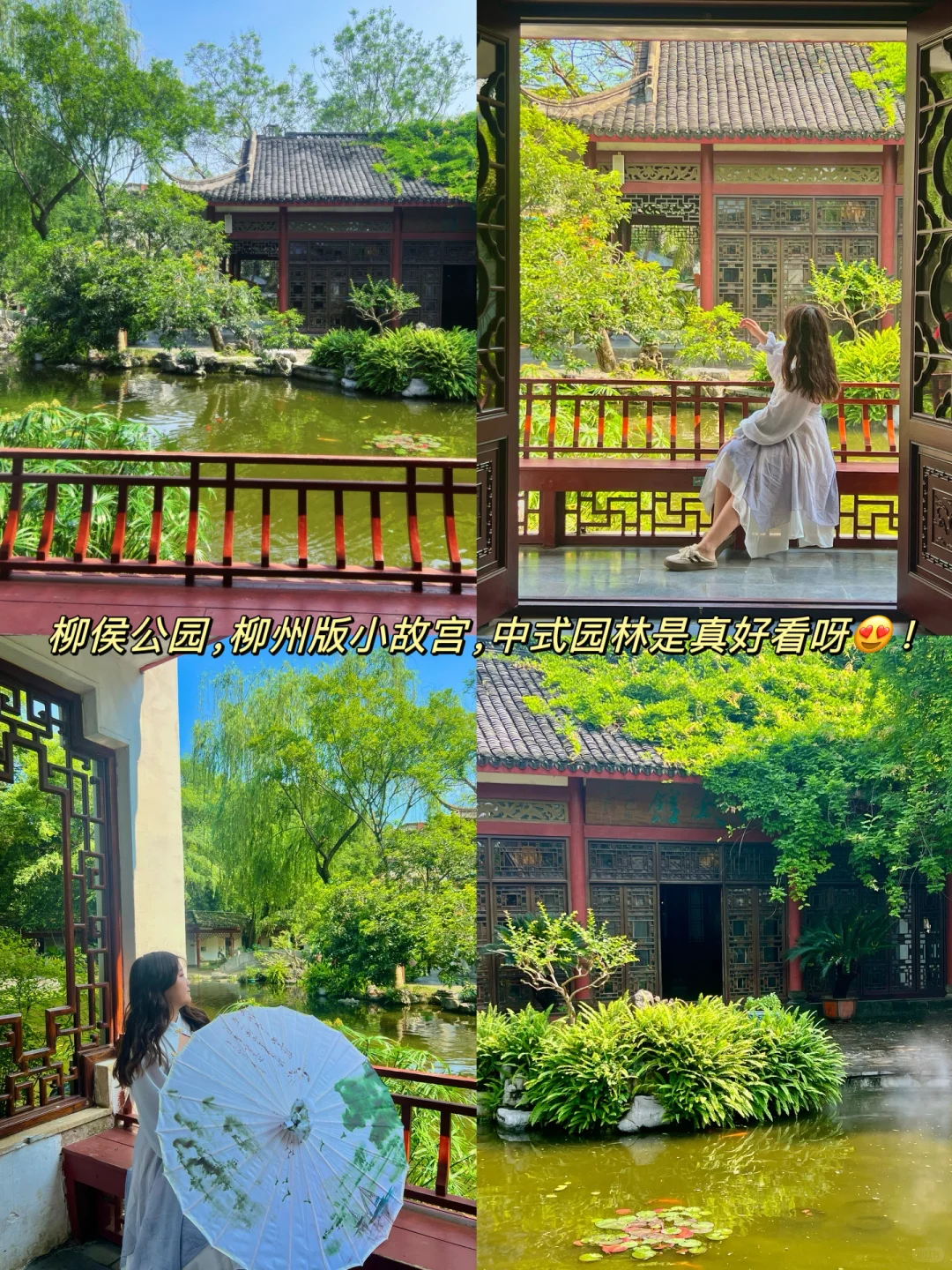 三刷广西柳州‼️整理好的两日游吃喝玩乐攻略