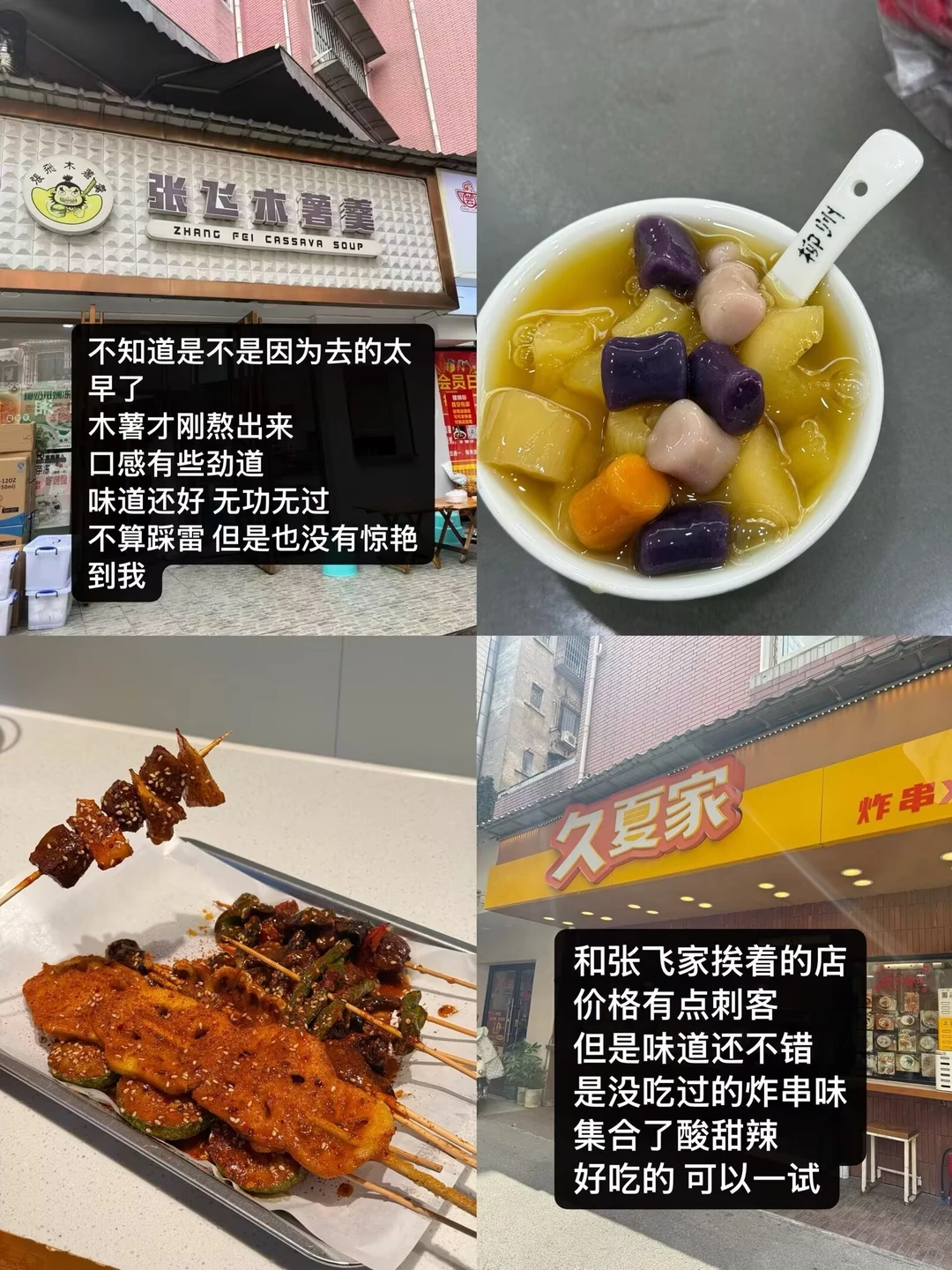 一些柳州的存图🍜