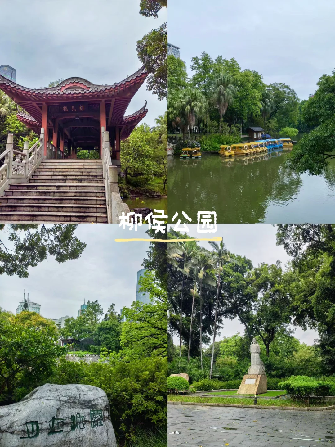 大学生周末穷游之柳州 两天一夜攻略✨