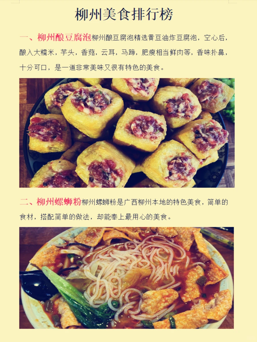 🔥每天了解一个城市——柳州