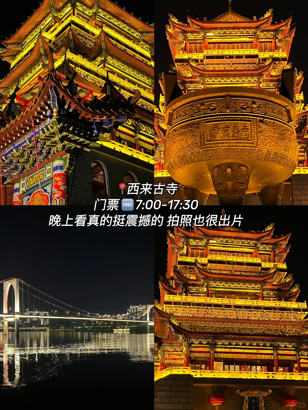 柳州！3天2夜花了800回来了…（附攻略）
