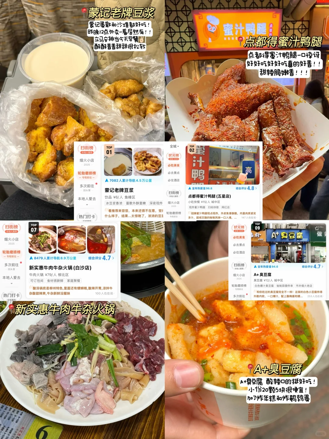 国庆可冲！大馋丫头在柳州的48h