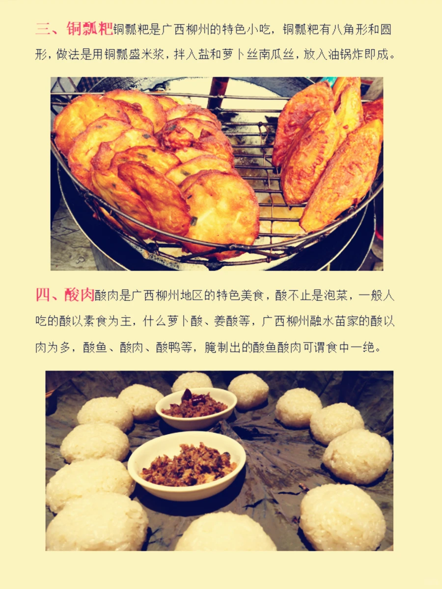 🔥每天了解一个城市——柳州