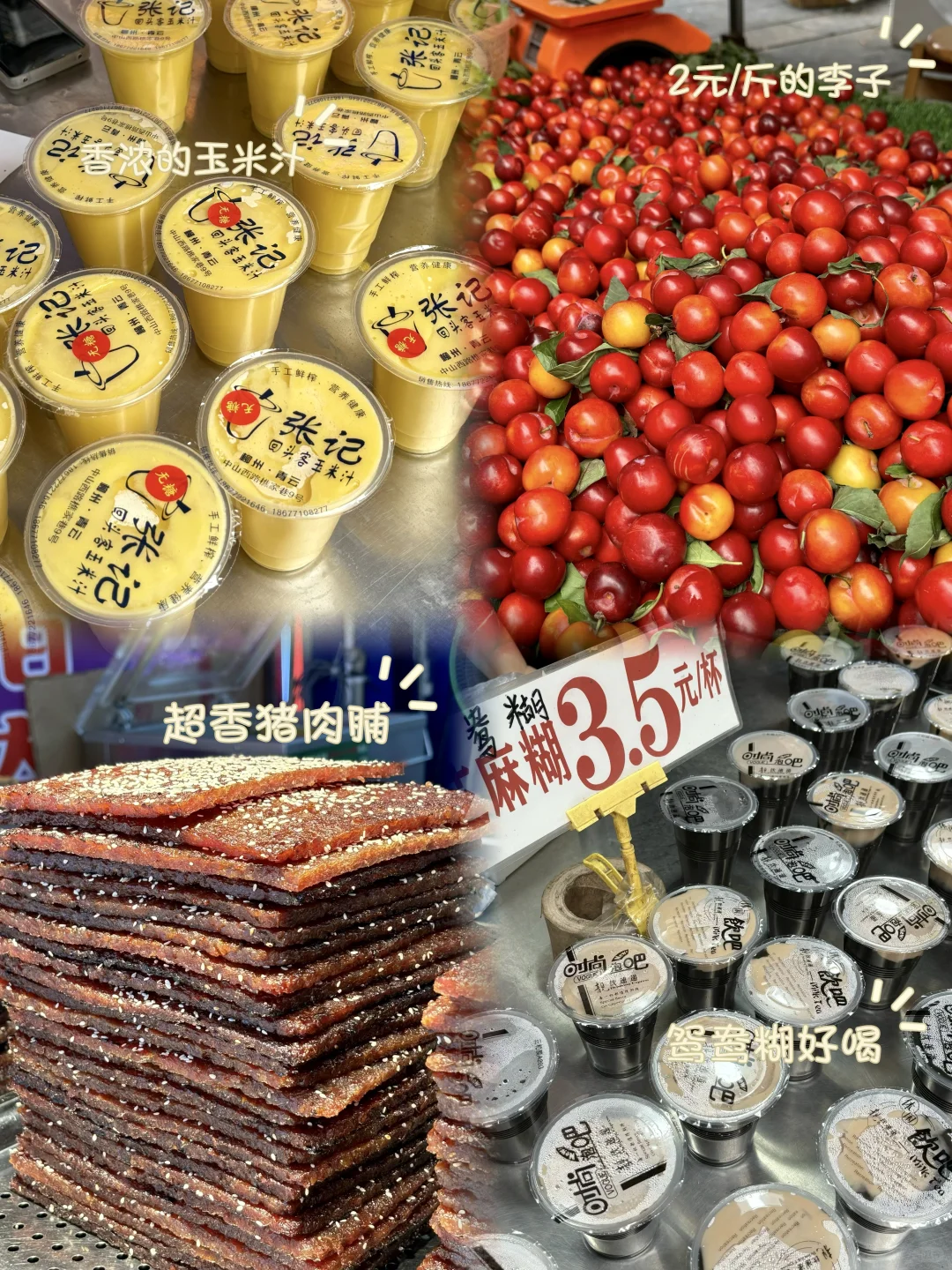 柳州‼️真的太好吃好玩了✌️