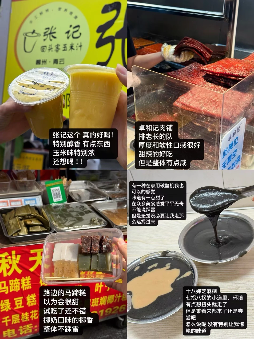 一些柳州的存图🍜