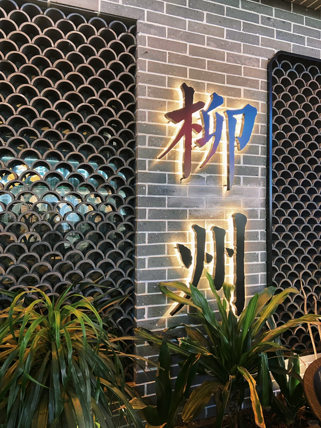 📍𝙇𝙞𝙪𝙕𝙝𝙤𝙪 柳州旅游发朋友圈文案