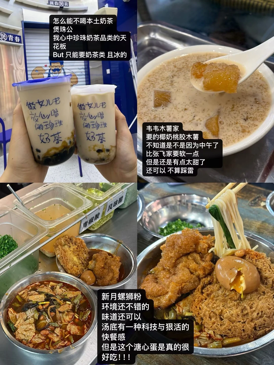 一些柳州的存图🍜