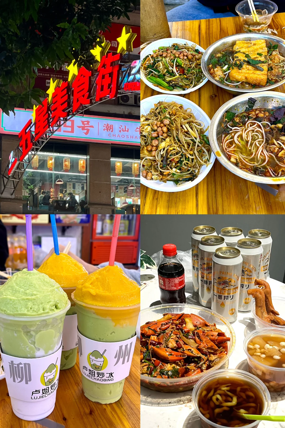 两眼一睁 就是吃！