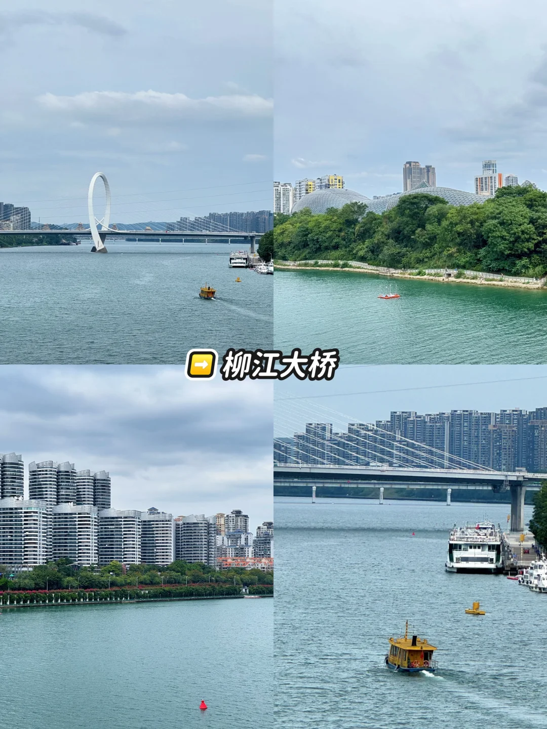 📍柳州两天一夜吃住行攻略！建议照搬‼️