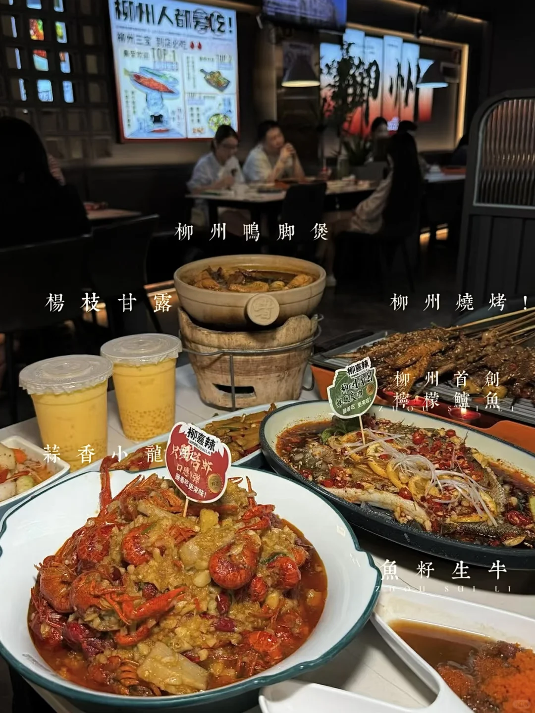 感谢马思唯.. 吃到了柳州特色！！