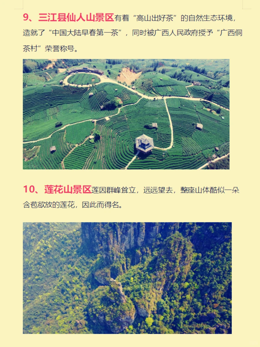 🔥每天了解一个城市——柳州