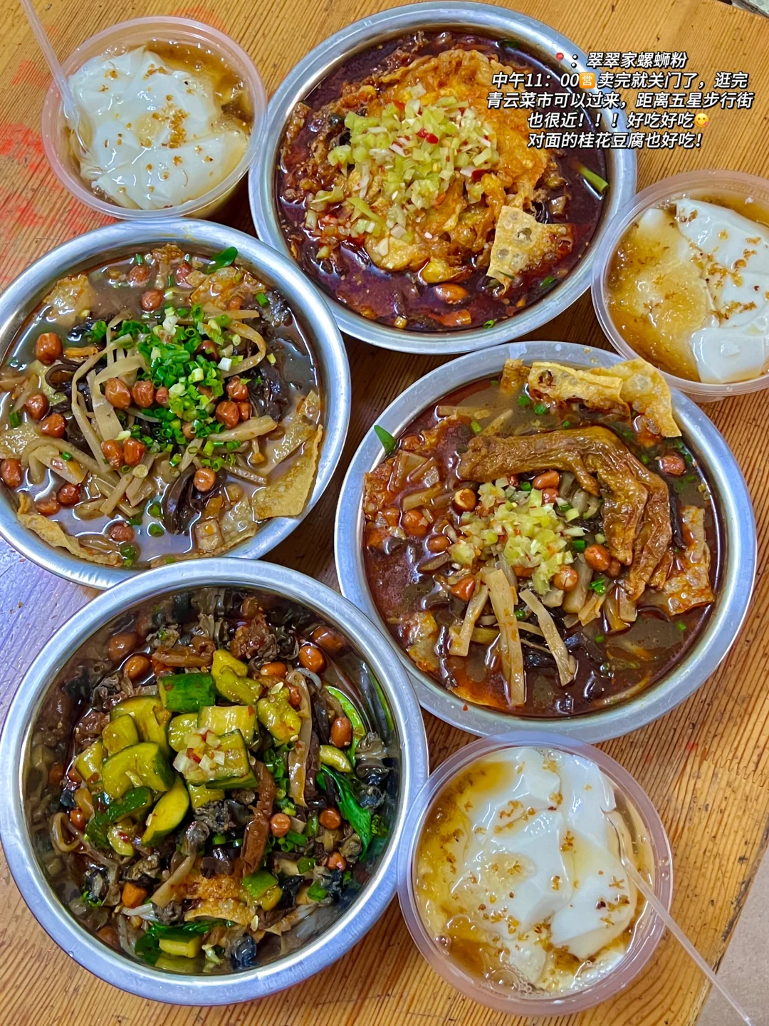 （个人认为）柳州无法超越最nb好吃的合集