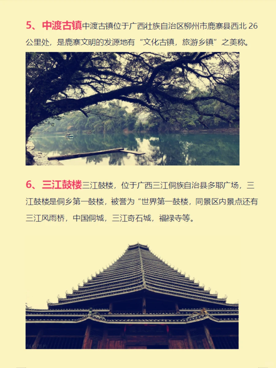 🔥每天了解一个城市——柳州