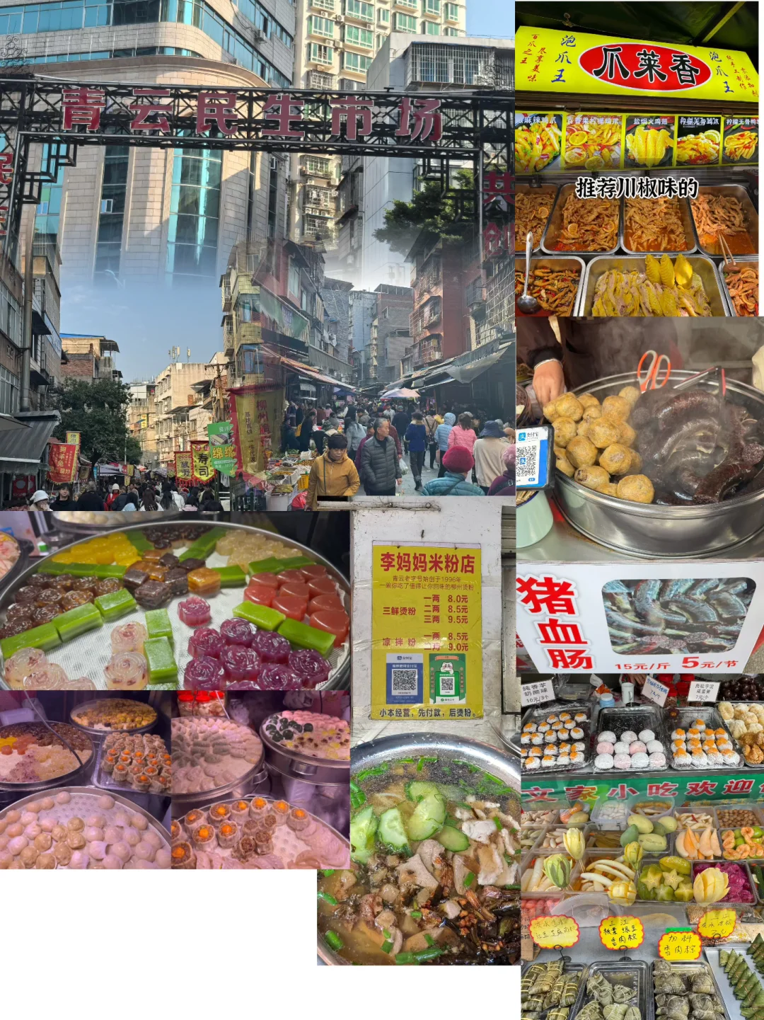 2025第一站🚉——柳州