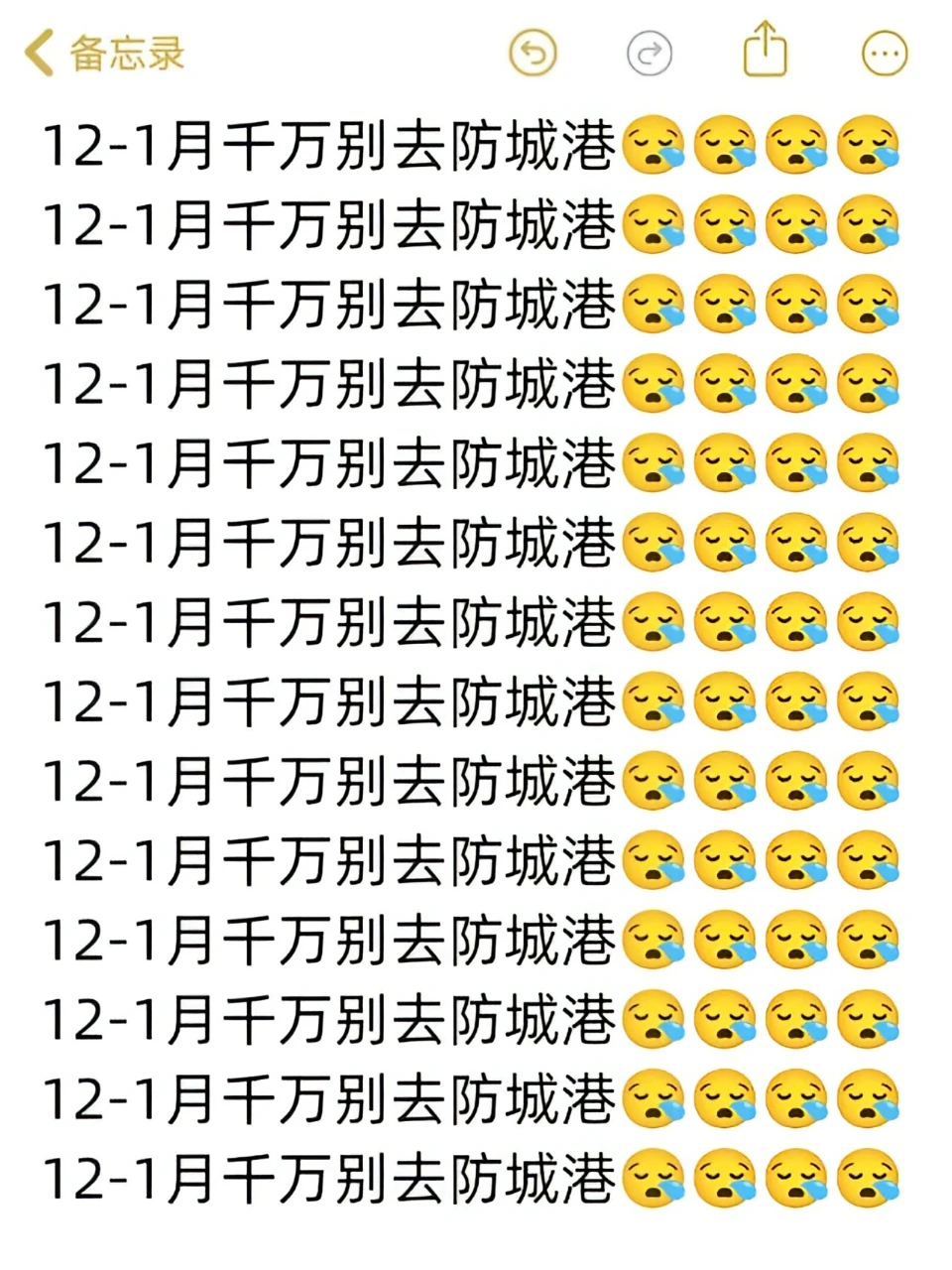 11.30📍防城港已回👉能帮一个是一个！