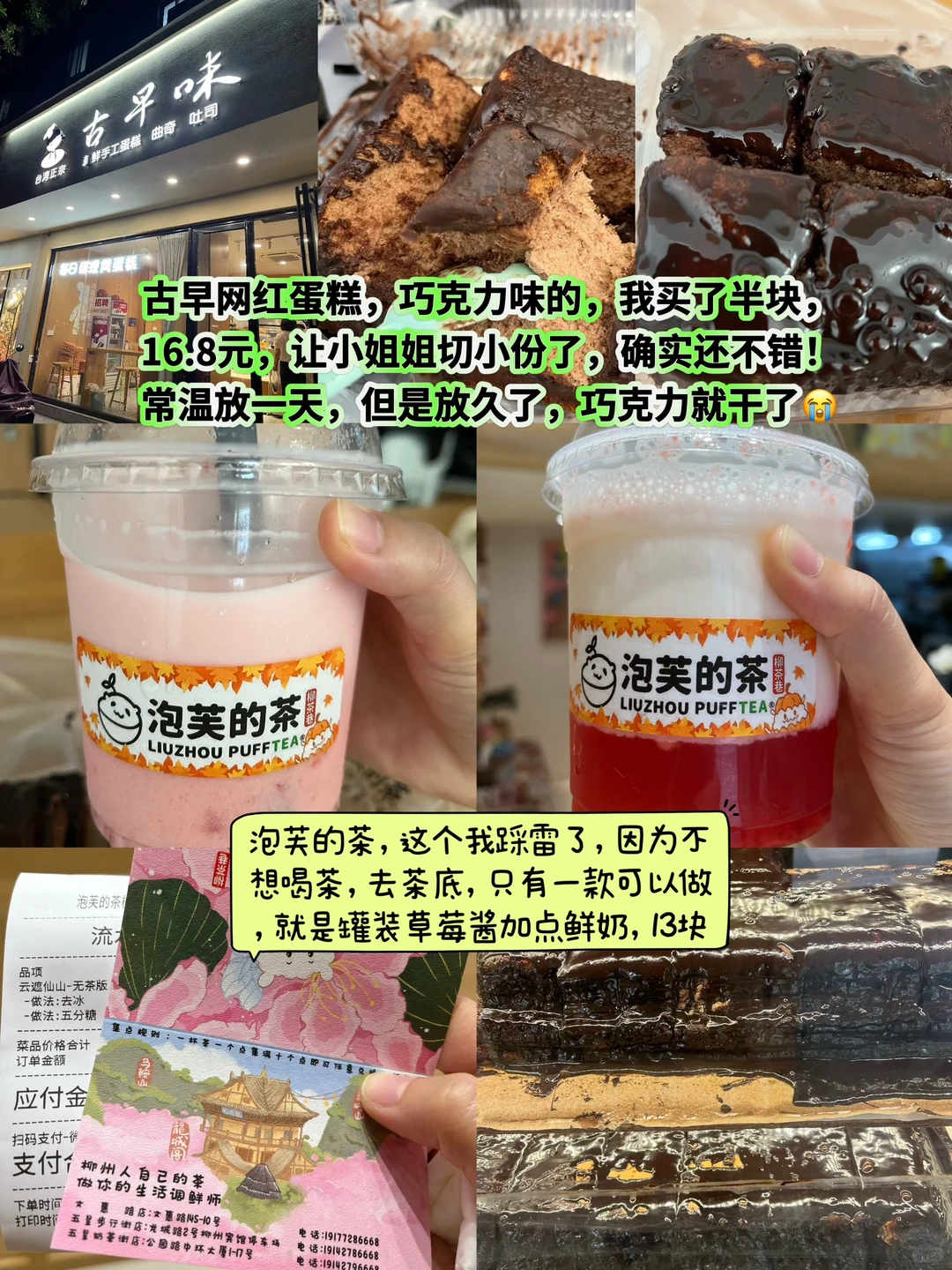 柳州，除了吃的，其他都还行😭😭😭